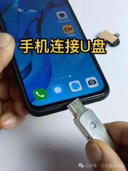 手机如何打开u盘_安卓手机读取u盘教程