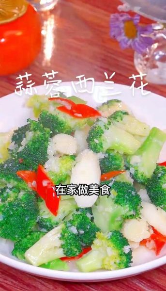 西兰花炒胡萝卜怎么做_西兰花炒胡萝卜的营养价值