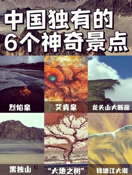 奇观是什么意思_奇观和奇迹有什么区别