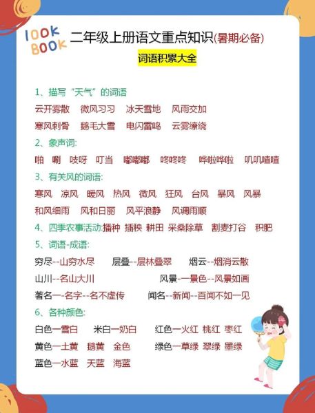 哒哒哒像词语有哪些_哒哒哒拟声词怎么写