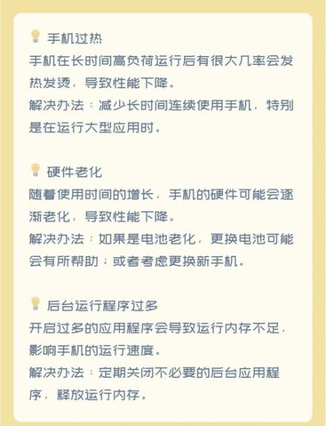 手机卡顿怎么办_手机卡顿原因及解决方法