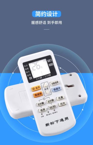 松下空调手机遥控怎么下载_松下空调手机遥控APP叫什么