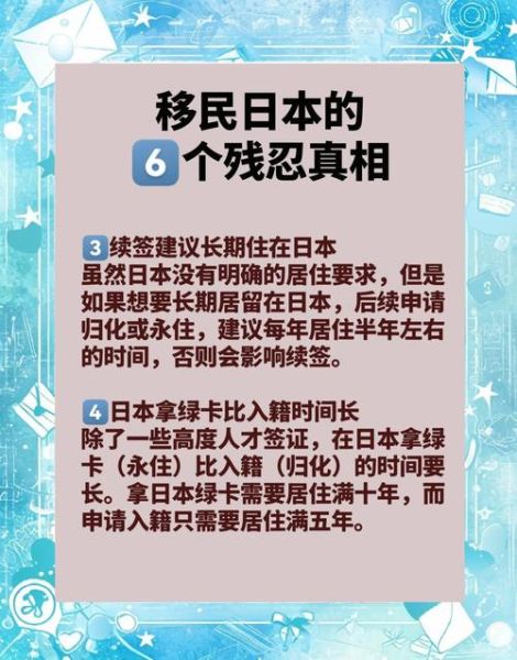 日本房产投资移民条件_如何办理