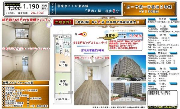 日本房产投资移民条件_如何办理