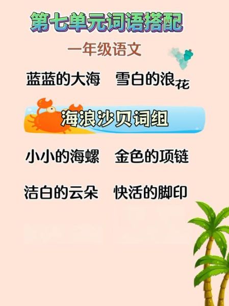 海洋有哪些仿写词语_海洋仿写词语怎么写