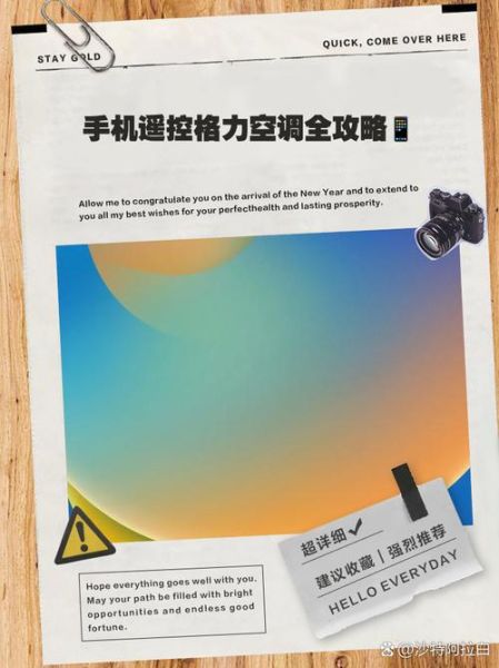 格力空调手机遥控器怎么用_格力空调手机遥控器没反应