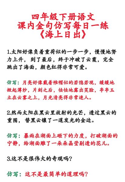 海洋有哪些仿写词语_海洋仿写词语怎么写