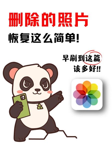 苹果手机删除的照片怎么恢复_最近删除里没有怎么办