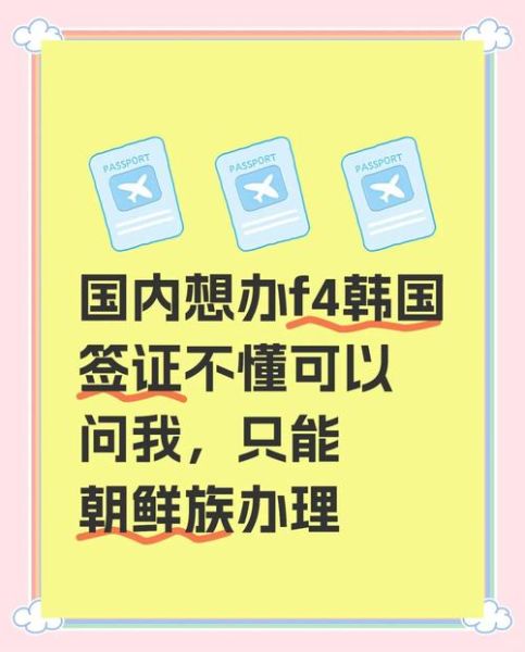 f4移民排期多久_如何加速f4移民流程