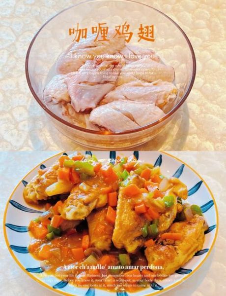 咖喱鸡翅怎么做_咖喱鸡翅用哪种咖喱块
