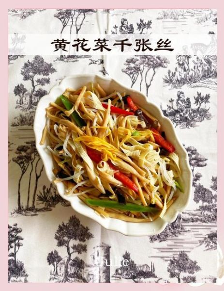 凉拌黄花菜怎么做_黄花菜焯水几分钟