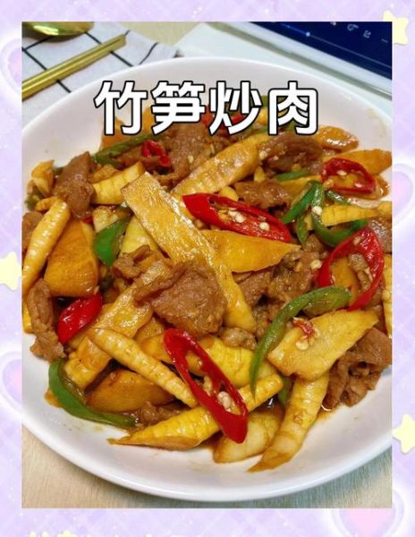牛肉烧笋子怎么做好吃_牛肉烧笋子需要焯水吗