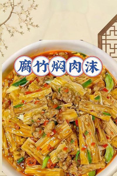 肉炒腐竹怎么做好吃_腐竹泡多久才软