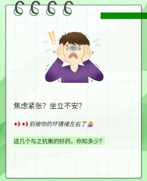 如何缓解紧张_紧张时吃什么好