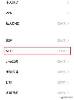 手机nfc怎么打开_nfc功能在哪里设置