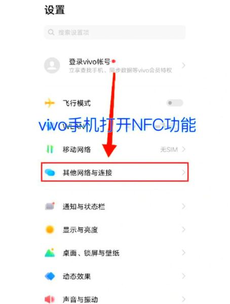 手机nfc怎么打开_nfc功能在哪里设置
