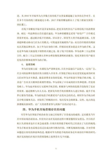 手机营销怎么做_手机营销有哪些技巧
