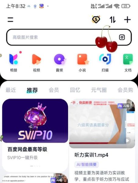手机变电脑的软件有哪些_怎么把手机变成电脑