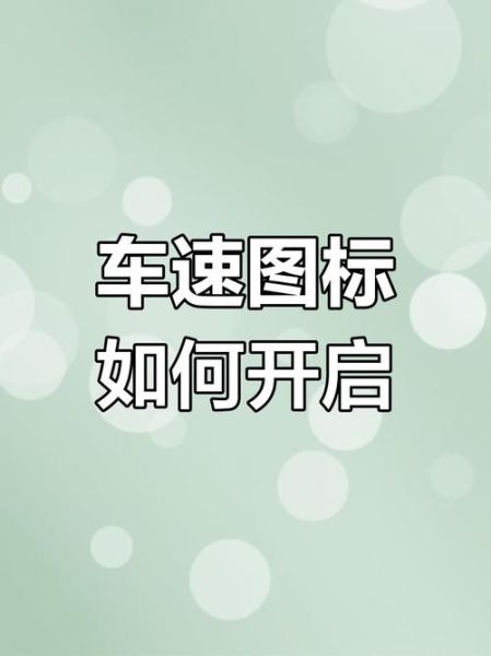 手机怎么测车速_手机测车速哪个软件准