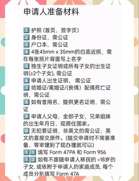 澳洲亲属担保移民条件_澳洲父母移民担保要求