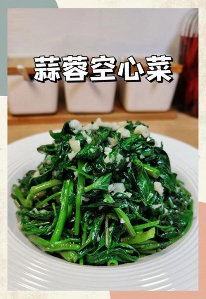 炒空心菜怎么炒才脆_空心菜要不要焯水