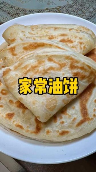 油饼怎么做_油饼为什么发硬