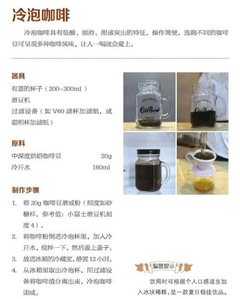 冷萃咖啡怎么做_冷萃咖啡需要多久