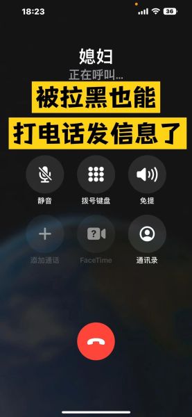 手机号被拉黑打电话提示什么_如何判断被拉黑