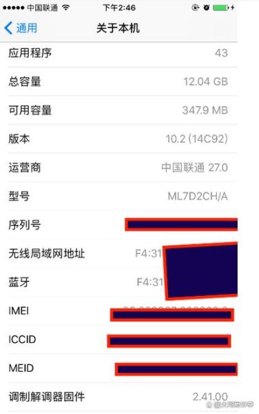 苹果手机mac地址怎么查_苹果手机mac地址会变吗