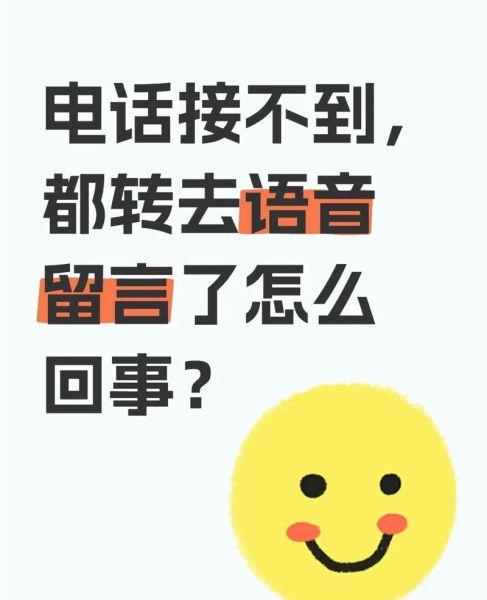苹果手机语音留言怎么关闭_关闭iPhone语音信箱步骤