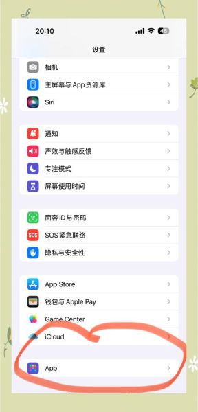 苹果手机语音留言怎么关闭_关闭iPhone语音信箱步骤
