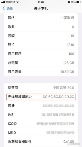 苹果手机mac地址怎么查_苹果手机mac地址会变吗
