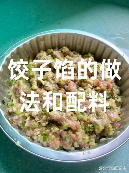 猪肉芹菜饺子馅怎么做_芹菜猪肉饺子馅怎么调才好吃