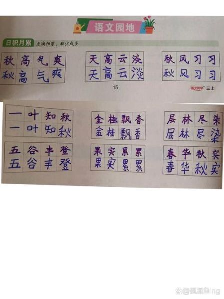 秋天有哪些自然词语_秋天自然词语怎么写