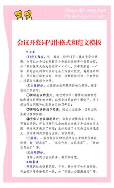 会场热闹词语有哪些_如何营造会场热闹氛围