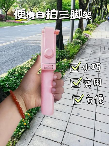 蓝牙自拍杆怎么连接手机_自拍杆蓝牙配对失败怎么办