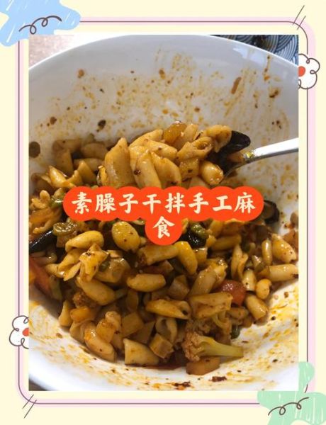 麻食的家常做法_麻食怎么做好吃又劲道