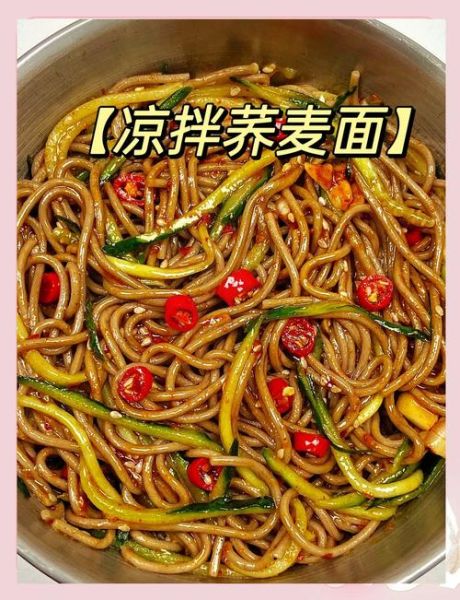 荞面怎么做好吃_荞面做法大全