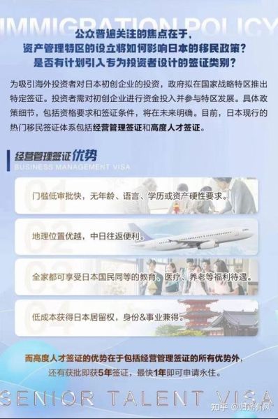 移民日本需要什么条件_2024最新政策详解