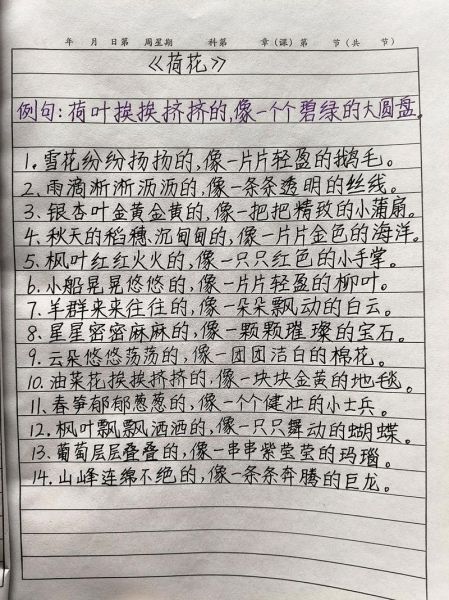荷花abb的词语有哪些_如何运用在作文里