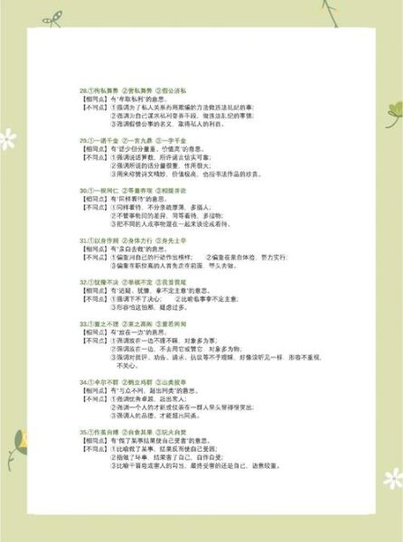 如何躲避词语_写作技巧有哪些