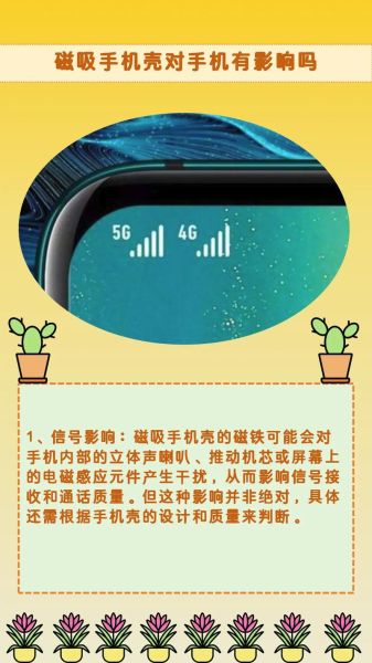 磁铁对手机有影响吗_手机靠近磁铁会坏吗