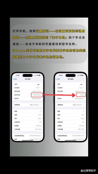 怎么查自己手机型号_手机型号怎么看