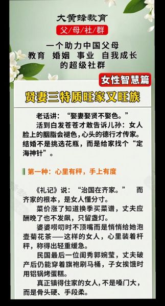 贤妻的同义词有哪些_如何成为贤内助