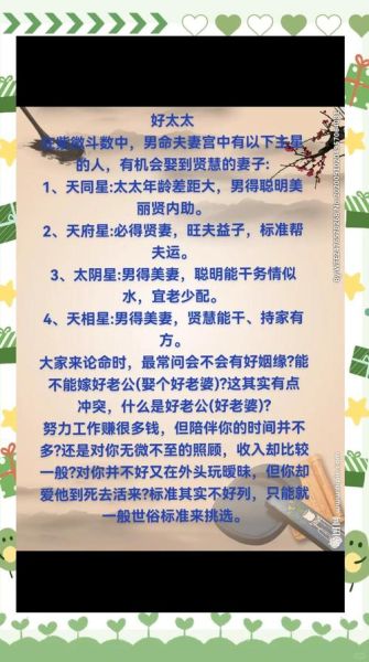 贤妻的同义词有哪些_如何成为贤内助