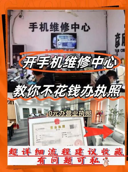手机维修培训多少钱_零基础能学会吗