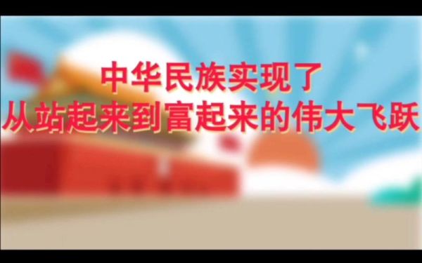 富强民族是什么意思_如何实现民族富强