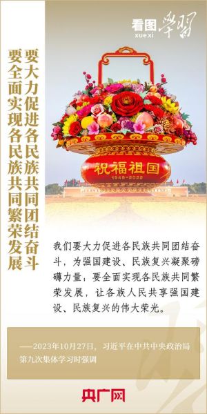 富强民族是什么意思_如何实现民族富强