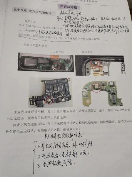 手机维修培训多少钱_零基础能学会吗