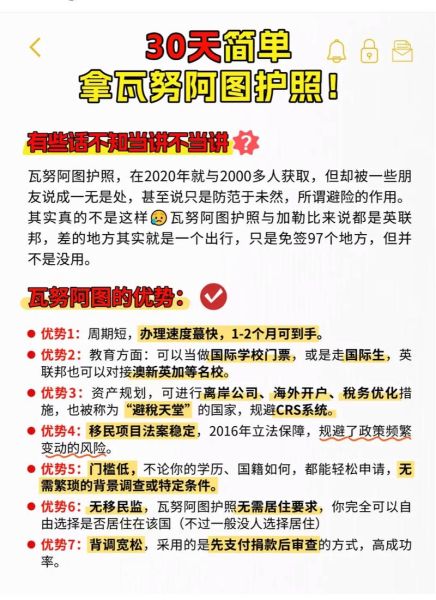 最快最便宜的移民国家_如何低成本快速拿身份